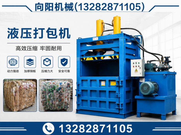 七台河全自动打包机展示图